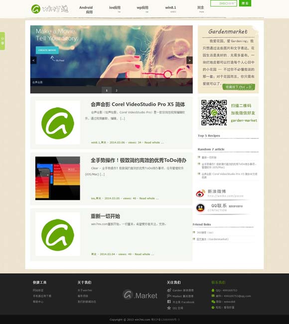 铁树开花打一个动物 胡军：做演员是一条长路